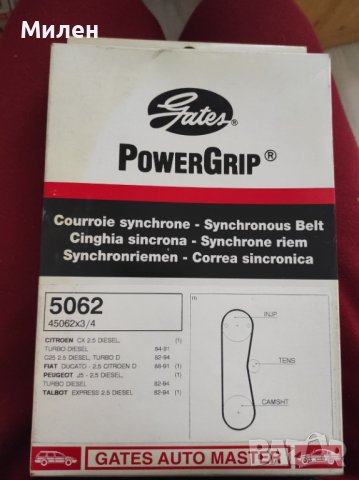 Ангренажен ремък GATES 5062 за CITROEN/FIAT/PEUGEOT/TALBOT