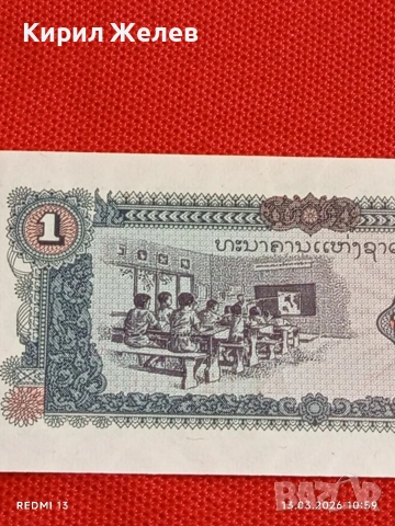 Банкнота ЛАОС много красива перфектно състояние непрегъвана за КОЛЕКЦИЯ ДЕКОРАЦИЯ 54001, снимка 6 - Нумизматика и бонистика - 53823220