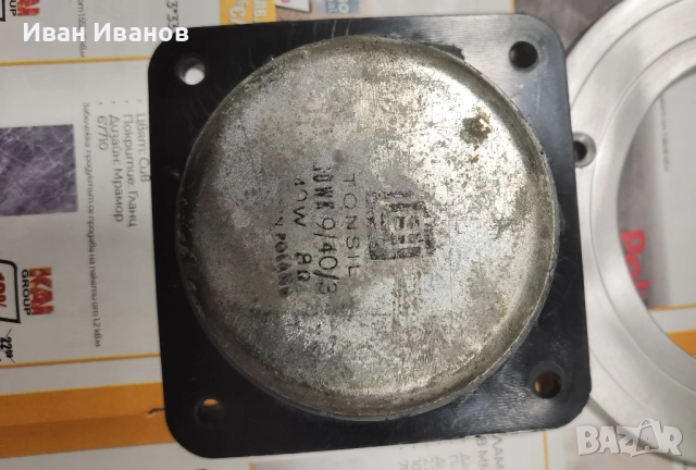 Gdwk 9/40 / 8 ohm, Altus, Tonsil, снимка 4 - Тонколони - 51661135