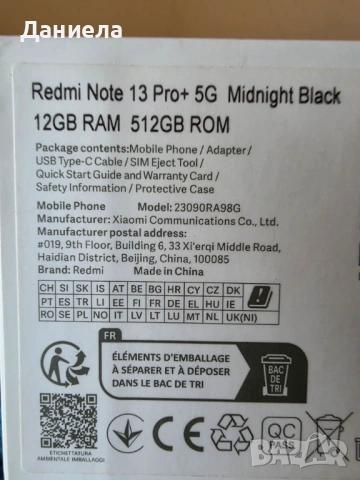 Зареждане за 30 мин! Xiaomi Redmi Note 13 Pro+, в Гаранция до Юни 2026, снимка 4 - Xiaomi - 53054047