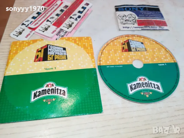 БГ РАДИО ЦД 0602251127, снимка 5 - CD дискове - 48989990
