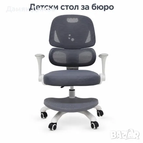 Детски ергономичен стол за бюро с поставка за крака, сив