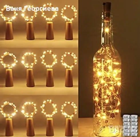 2 x Светеща Тапа за Бутилка с LED Гирлянд Декор , снимка 4 - Други - 49387820