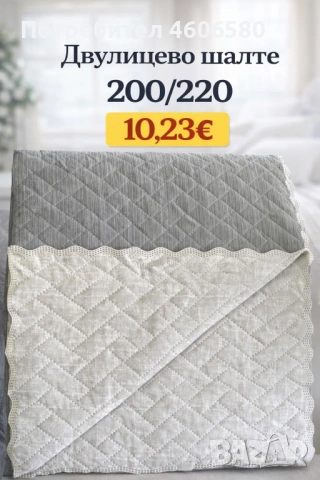 Двулицево шалте 200×220 см, снимка 2 - Покривки за легло - 53364448
