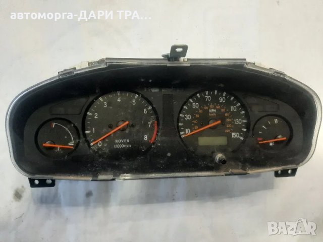 Табло уредно,Километраж за Роувър 45 бензин