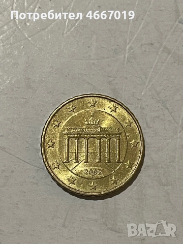 10 евро цента 