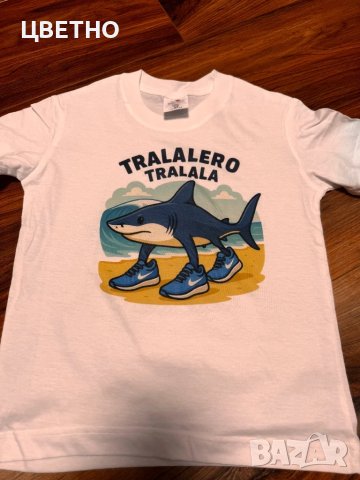 Детска тениска Tralalero tralala