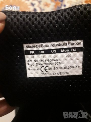 Работни обувки Bata, снимка 4 - Други - 42421136