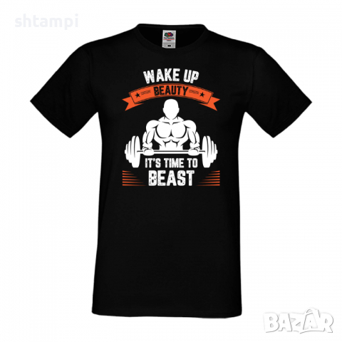 Мъжка Фитнес тениска Wake Up Beauty It's TIme To Beast спорт,Щанги,Тренировки,Спортуване,Gym.