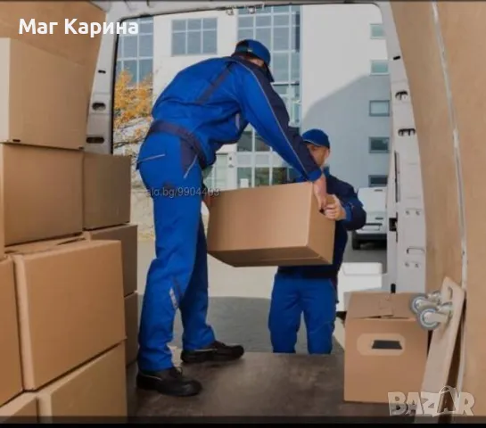 Транспорти и хамалски услуги в района, снимка 1