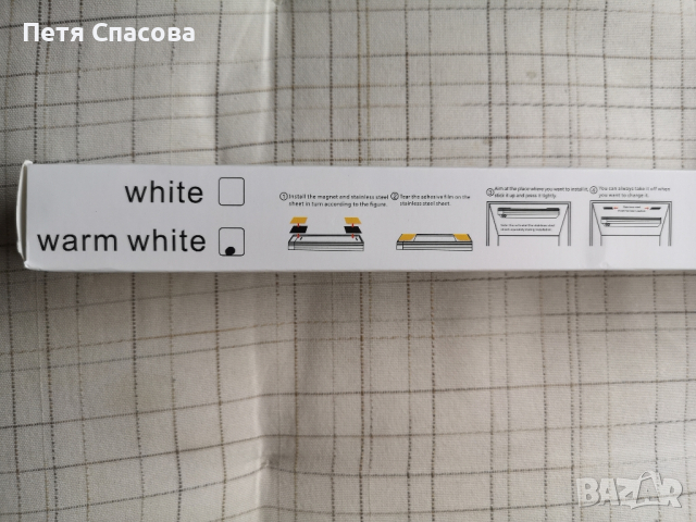 Led лампа със сензор за движение, топло-бяла, 20см., снимка 6 - Лед осветление - 44693828