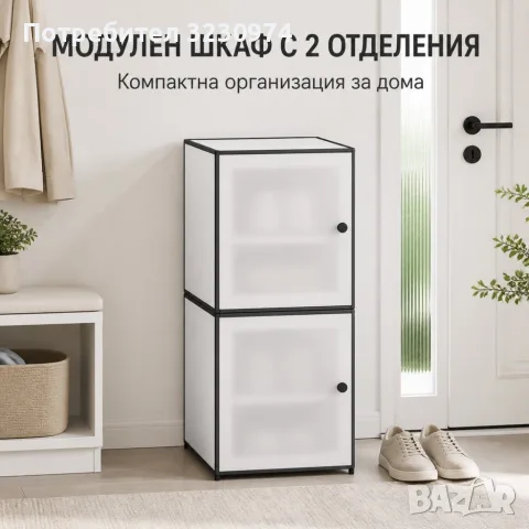 ️ Бял модулен шкаф ELEGANCE с 2 отделения, 37 x 39 x 73 см, снимка 2 - Шкафове - 56115546