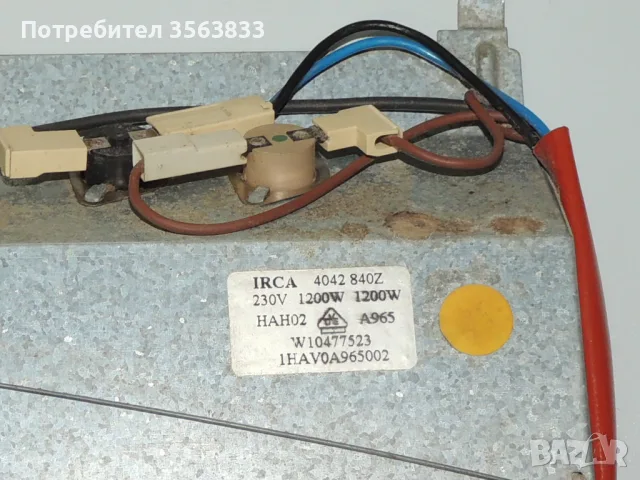 Нагревател от сушилня Bauknecht TK UNIQ 71B Di - IRCA 4042 840Z 230V 1200W, снимка 3 - Сушилни - 56217113