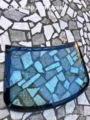 Задно стъкло за Мерцедес Е-класа W211.Седан.2002-2007г