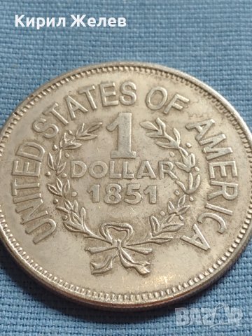 Монета 1 долар 1851г. САЩ РЕПЛИКА на Американския сребърен долар за КОЛЕКЦИЯ 30043, снимка 3 - Нумизматика и бонистика - 42698688