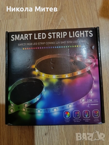 Интелигентна LED лента