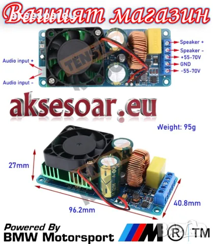 Висококачествен Hi-Fi 500 W Power моноканален цифров мощен усилвател Клас D сглобен на платка модул , снимка 14 - Ресийвъри, усилватели, смесителни пултове - 47588231