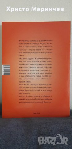 Значи съм живял. Автобиография на Павел Поппандов, снимка 2 - Художествена литература - 40082837
