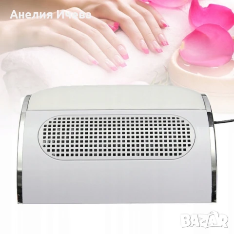 Прахоуловител за маникюр , снимка 4 - Продукти за маникюр - 50893618