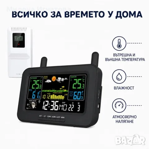 ️ Безжична метеостанция MalTec Daily1000M с външен датчик, снимка 3 - Аларми и датчици - 55907547