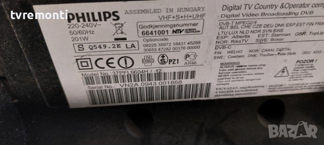 Оригинална стойка  за, телевизор PHILIPS модел 37PFL9604H, снимка 5 - Стойки, 3D очила, аксесоари - 42526993