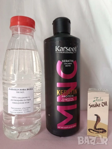 Промо комплект 60-змийско масло+лав.вода+кератинова терапия Карсел