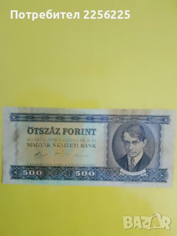 500 форинта , снимка 2 - Нумизматика и бонистика - 42232636