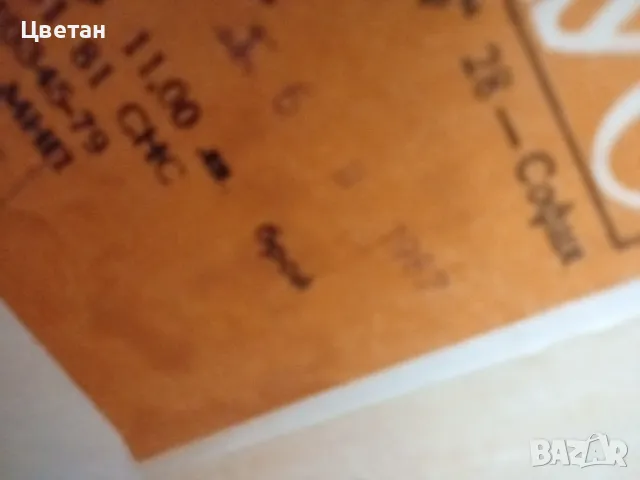 Стари комунистически игри. Антики , снимка 4 - Антикварни и старинни предмети - 48177632