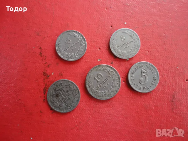 Лот стари монети 