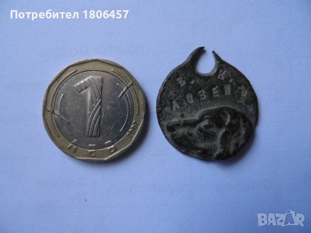 стар медал за куче, снимка 3 - Антикварни и старинни предмети - 41833192