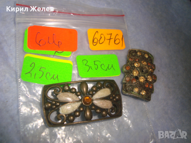 2 ЕЛЕМЕНТА от СТАРИ ГРИВНИ МЕСИНГ с ИНКРУСТРАНИ КРИСТАЛИ 60761, снимка 3 - Гривни - 36224547