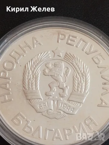 Юбилейна Сребърна монета 25 лева 1986г. НРБЪЛГАРИЯ Световно първенство по футбол 15189, снимка 6 - Нумизматика и бонистика - 48376349