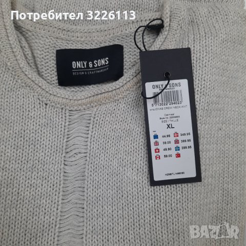 Oригинален мъжки пуловер "Only Sons", catmeal. Размери - S, M и XL ., снимка 4 - Пуловери - 38995845