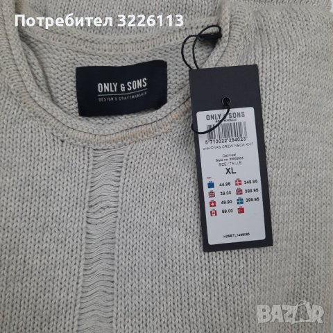 Oригинален мъжки пуловер "Only Sons", catmeal. Размери - S, M  ., снимка 4 - Пуловери - 38995845