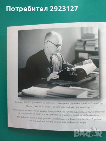 БЪЛГАРСКА ВЪЗПОМЕНАТЕЛНА МОНЕТА 2 ЛЕВА 2023 ГОДИНА, снимка 5 - Нумизматика и бонистика - 41979696