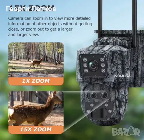 Двойна камуфлажна соларна 4G 12MPX камера INQMEGA със слот за сим и sd карта, микрофон, UBox, снимка 5 - HD камери - 56074985