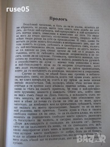 Книга "ДОНЪ КИХОТЪ - СЕРВАНТЕСЪ" - 1038 стр., снимка 6 - Художествена литература - 40980822