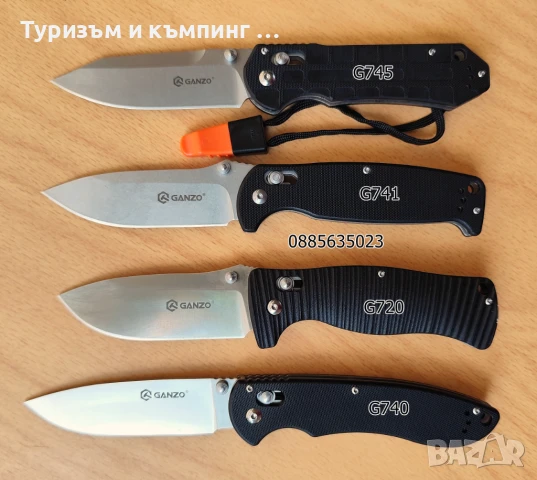 Сгъваем нож Ganzo G741/G745/G720/G740