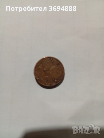 Един цент - уникат