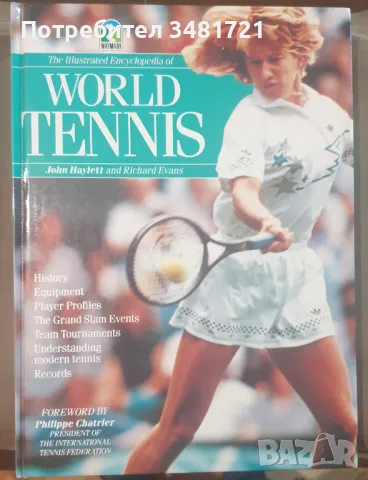 Голяма, илюстрирана тенис енциклопедия / The Illustrated Encyclopedia of World Tennis, снимка 1