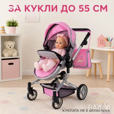 Детска количка за кукли 2 в 1 с регулируема дръжка, чанта и кошница, снимка 4 - Кукли - 56187190