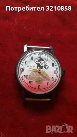 Победа Зодиак, снимка 3 - Мъжки - 48875521