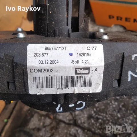 Лостчета светлини и чистачки за Citroen C2 , 96576771XT , снимка 5 - Части - 48300120