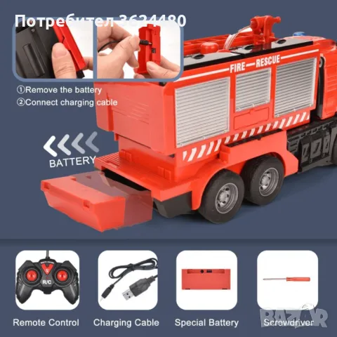 ПОЖАРНА КОЛА С ВОДА И ДИСТАНЦИОННО УПРАВЛЕНИЕ, снимка 6 - Коли, камиони, мотори, писти - 47704736