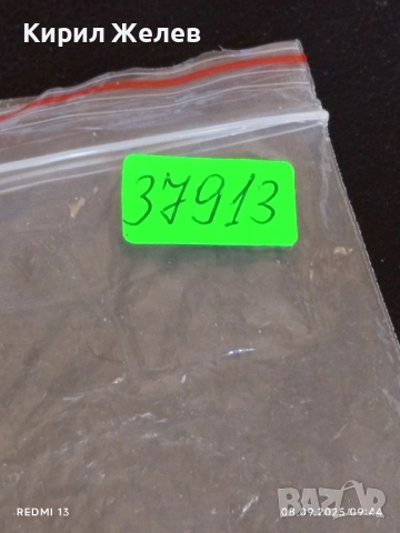 Три фонокарти БУЛ ФОН тема ЗОДИЙ стари редки за КОЛЕКЦИЯ ДЕКОРАЦИЯ 37913, снимка 9 - Колекции - 51638767