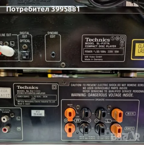 Technics:
Усилвател SU-V303
Дек RS-M226
Тунер ST-S3
Таймер SH-4060
CD SL-P377A

, снимка 11 - Ресийвъри, усилватели, смесителни пултове - 49122026