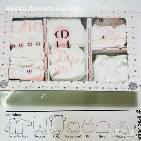 Подаръчна кутия за изписване , снимка 10 - Комплекти за бебе - 47538937