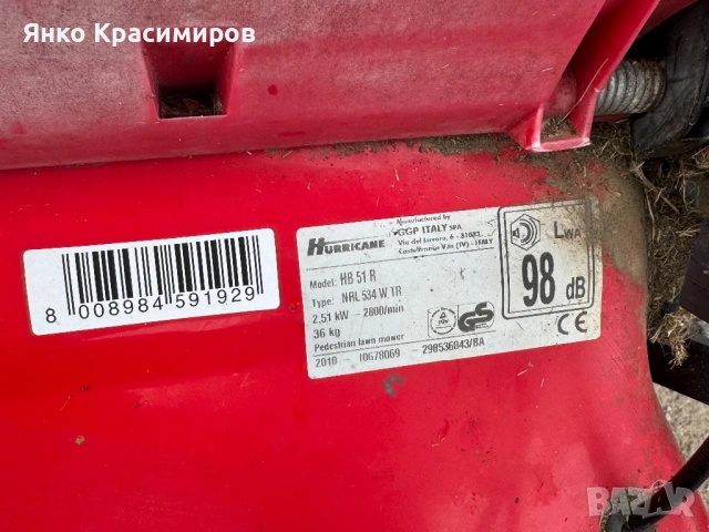 Продават се бензинови косачки , снимка 4 - Градинска техника - 53435018