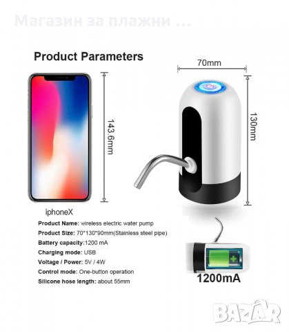 АВТОМАТИЧЕН ДИСПЕНСЪР, ПОМПА ЗА БУТИЛКИ С ВОДА - МОДЕЛ 3 - код 1598, снимка 4 - Други - 33992518