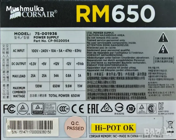 Продавам работещо захранване Corsair RM650 (80 Plus Gold), снимка 5 - Захранвания и кутии - 56244896